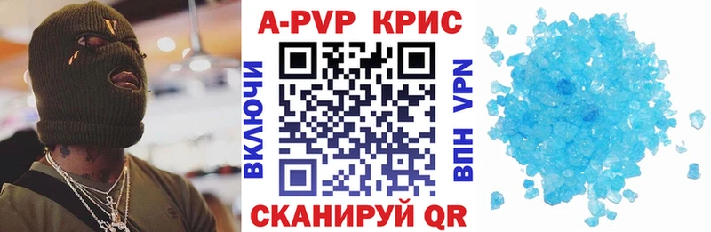 APVP крисы CK  Усмань 