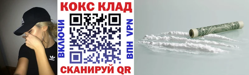 Cocaine 99%  Усмань 
