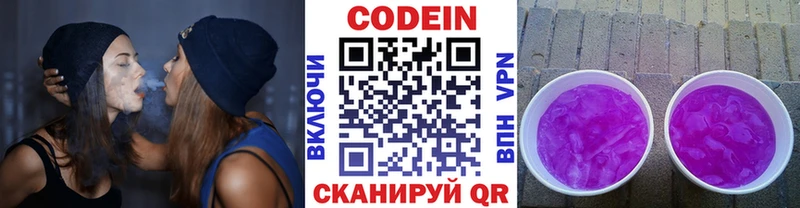 продажа наркотиков  Усмань  hydra как зайти  Кодеин напиток Lean (лин) 