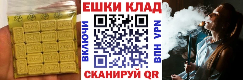 Экстази ешки  Усмань 