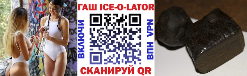 Гашиш ice o lator  Усмань 