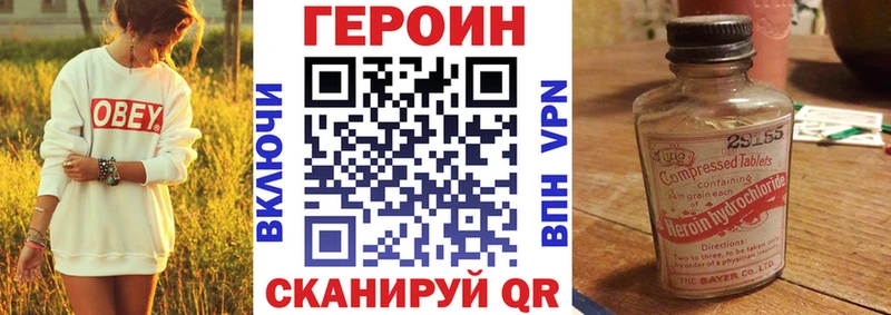 ГЕРОИН белый  Усмань 