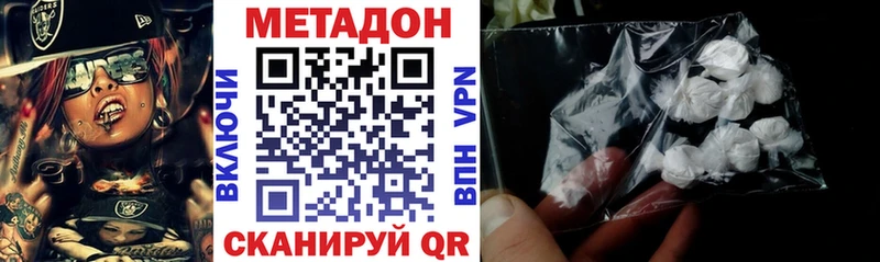 МЕТАДОН methadone блэк спрут сайт Усмань закладки