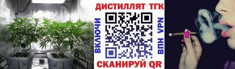 купить   Усмань  Дистиллят ТГК вейп с тгк 